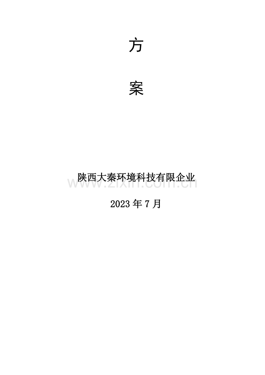 深井降水专项施工方案.doc_第2页