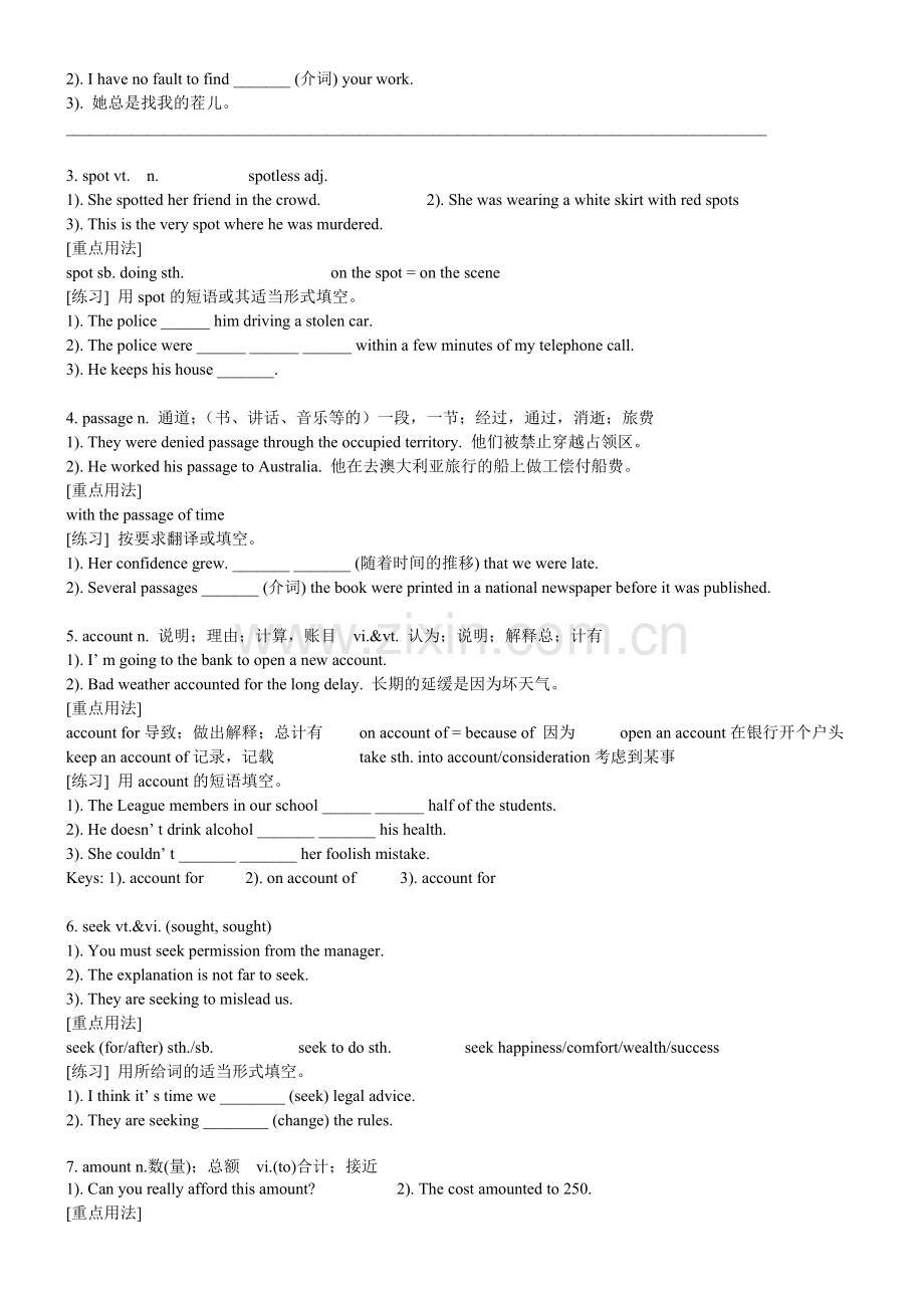 2011高一下学期英语复习题第05周Unit3TheMillionPoundBankNote1.doc_第3页