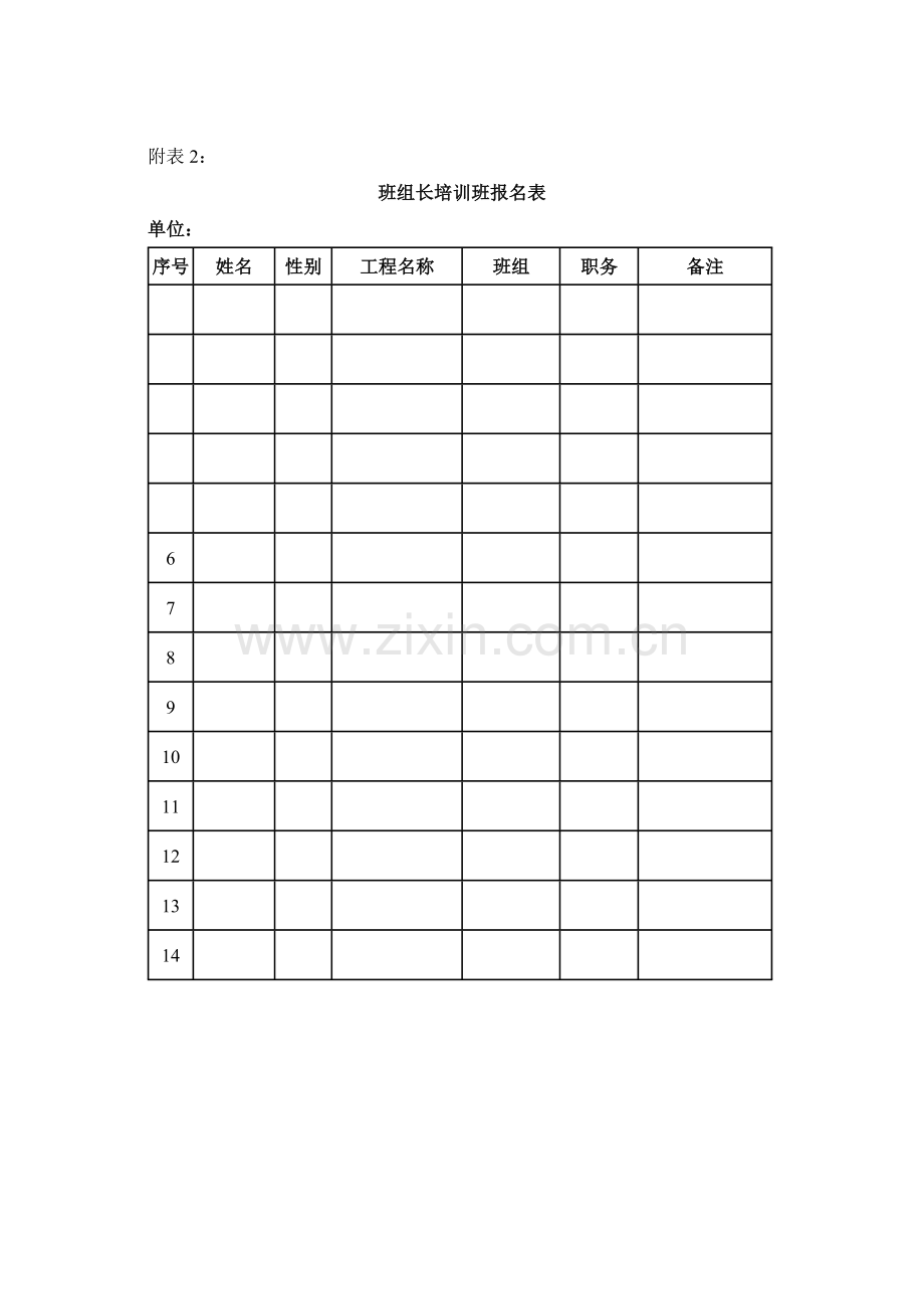 班组学习培训制度.doc_第3页