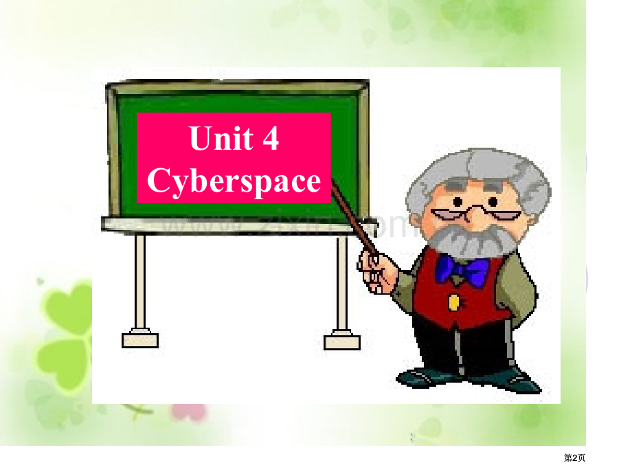 英语一轮复习Unit4cyberspace课件北师大版必修2市公开课金奖市赛课一等奖课件.pptx_第2页