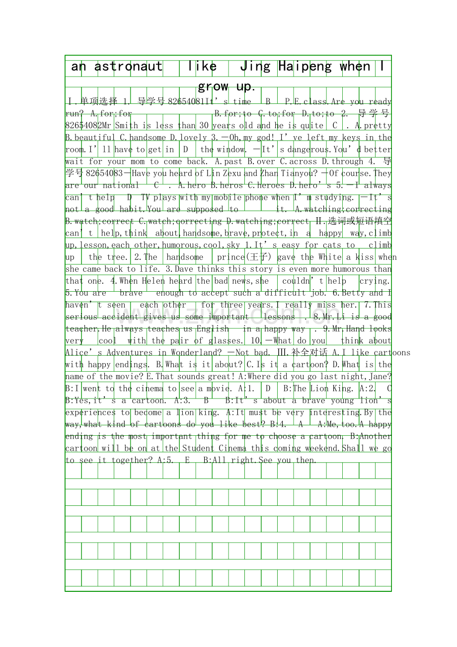 2018八年级英语下Module5-Unit1课后习题外研版带答案.docx_第2页