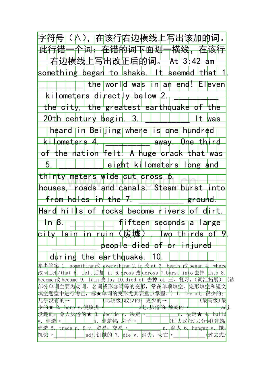 2019中考英语复习全册词汇拓展阅读共21套人教新目标版.docx_第3页