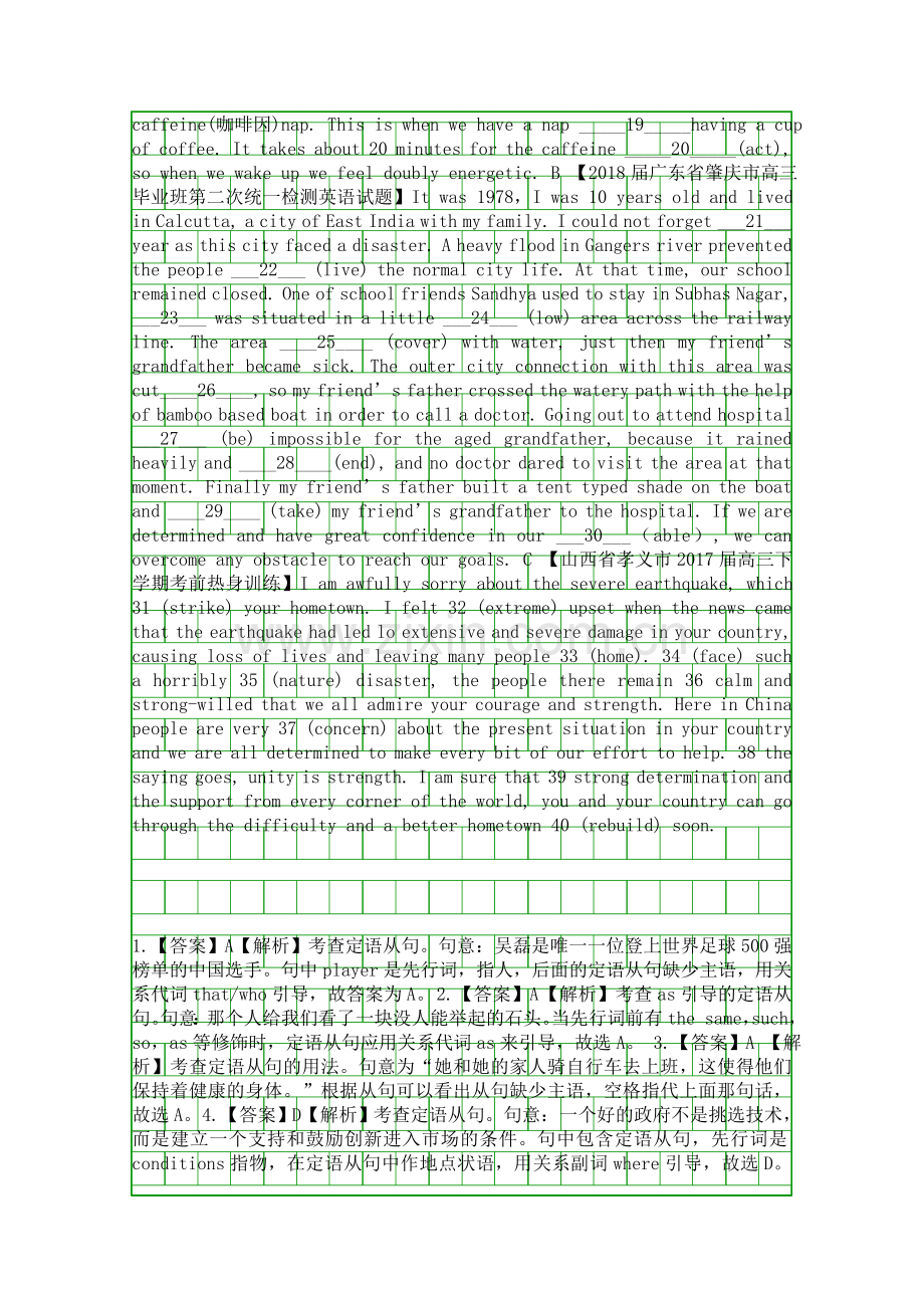 2019高考英语二轮复习专练模块1Unit-4-Earthquakes有解析.docx_第2页