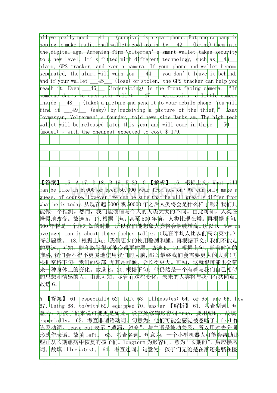 2019高考英语二轮复习专练模块7Unit-13带解析.docx_第2页