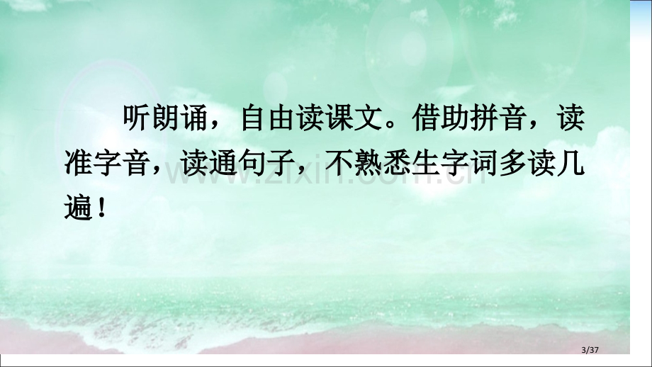 部编本人教版二年级语文下册小马过河市名师优质课赛课一等奖市公开课获奖课件.pptx_第3页