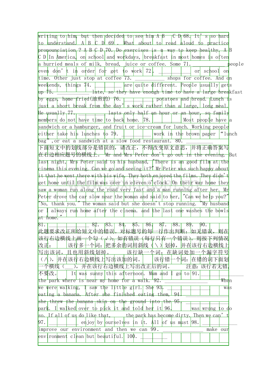 2015中考英语专项复习题短文改错及完形填空记述文类.docx_第3页