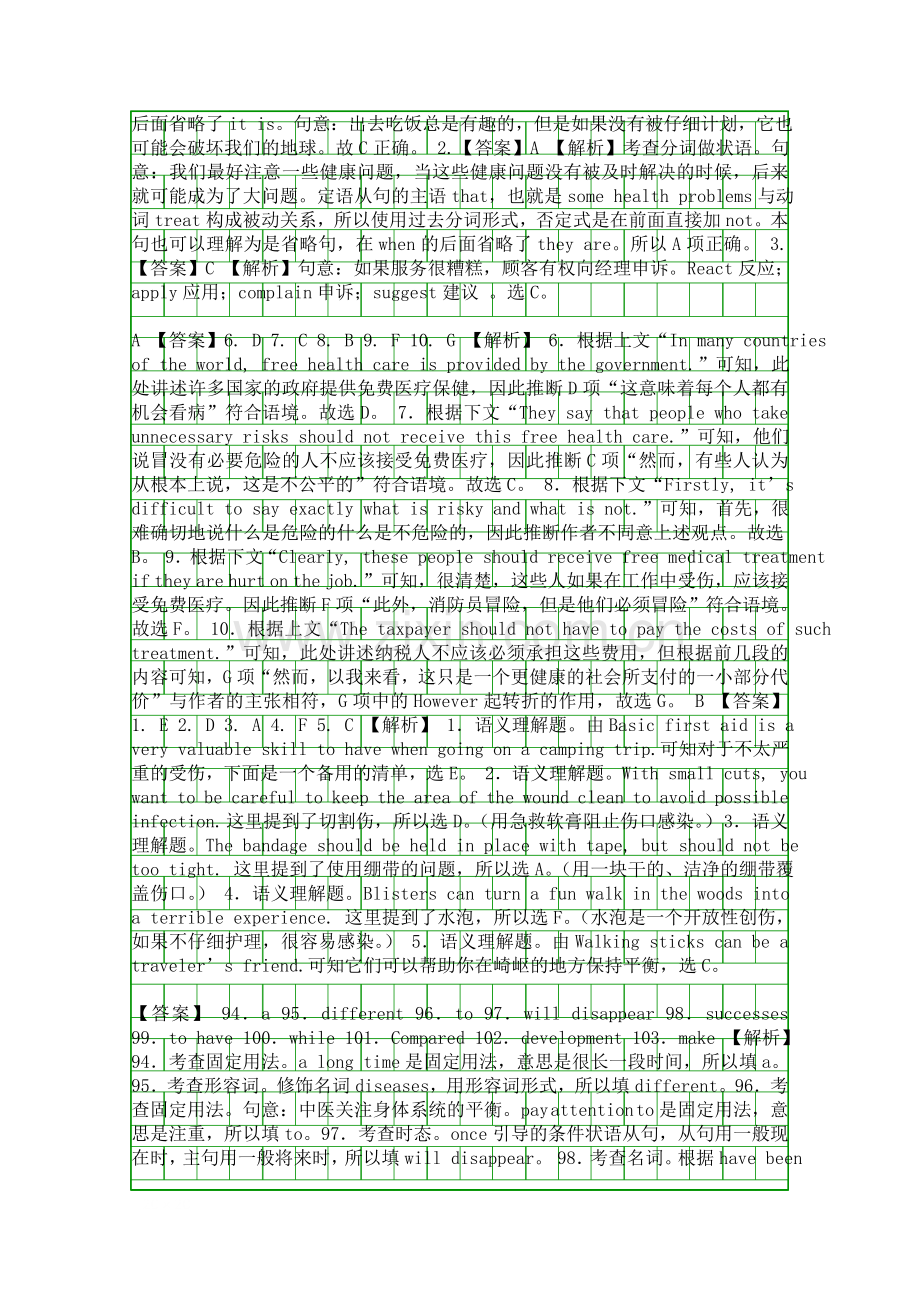 2019高考英语二轮复习专练模块5Unit-5-First-aid含解析.docx_第3页