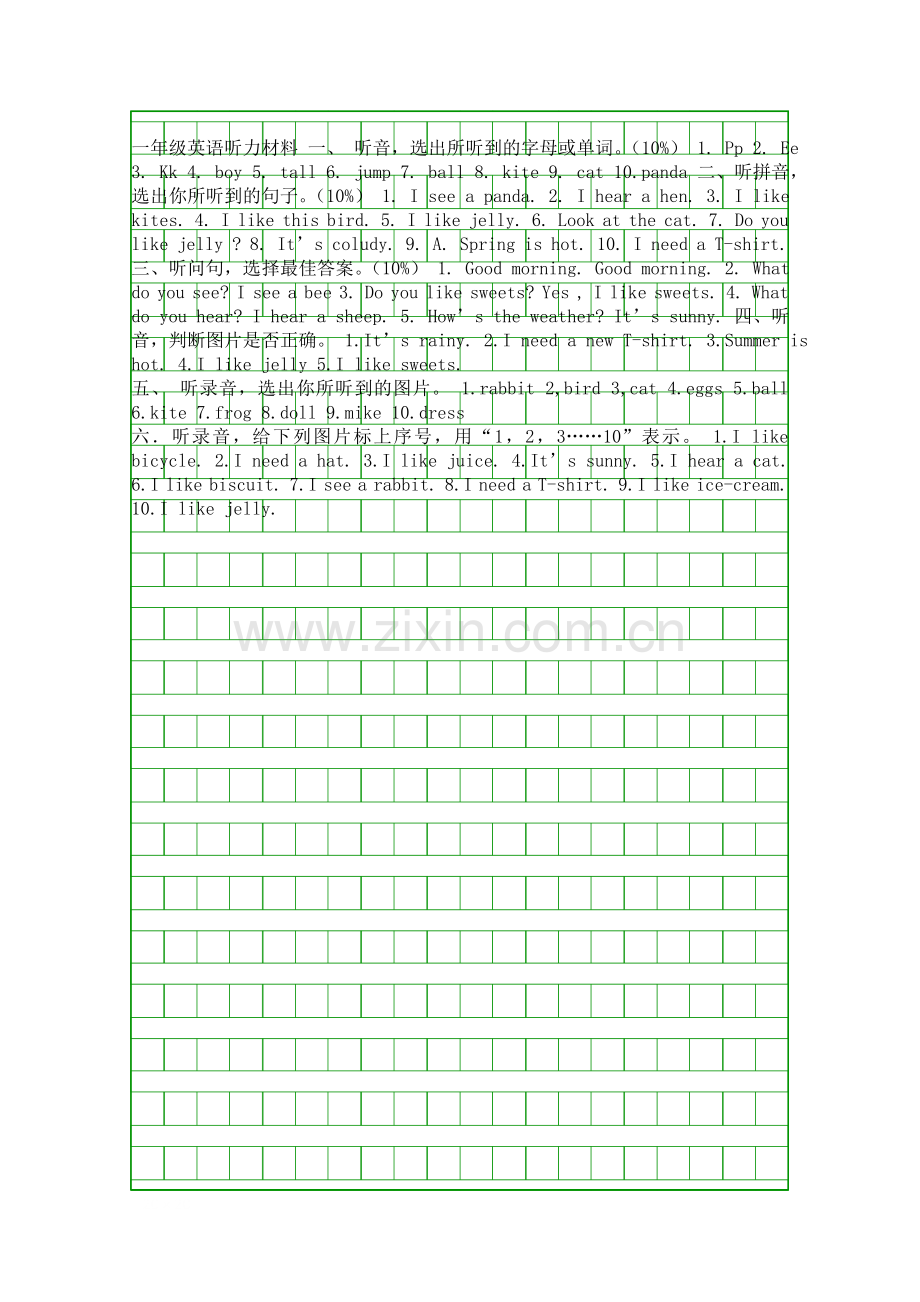 2014龙湖学校一年级英语下册第三次质检试题牛津深圳版.docx_第2页