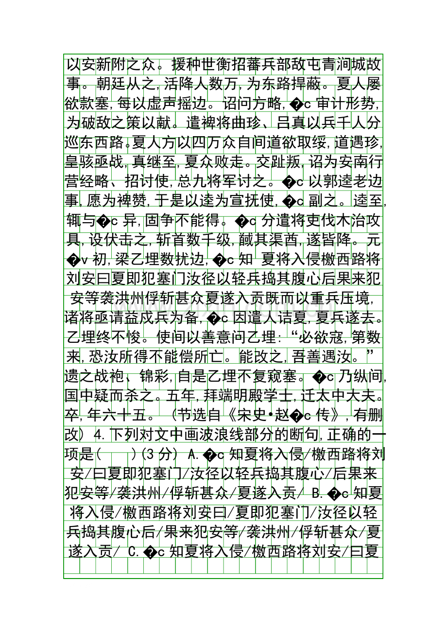 2019高考语文大二轮复习专题语用文言文诗歌名句含解析.docx_第3页