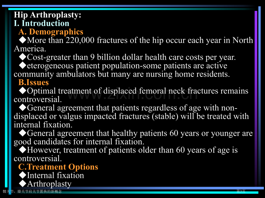 髋关节-膝关节肩关节置换的新概念专家讲座.pptx_第3页