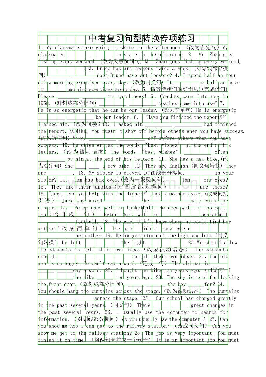 2015中考英语专项复习题1句子成分句型转换特殊句式疑问句.docx_第1页