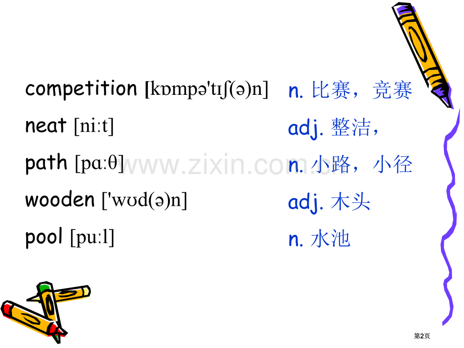 新概念lesson公开课一等奖优质课大赛微课获奖课件.pptx_第2页