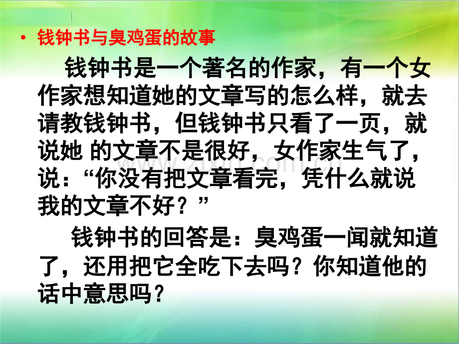 101统计调查2人教新课标七年级下.pptx_第3页