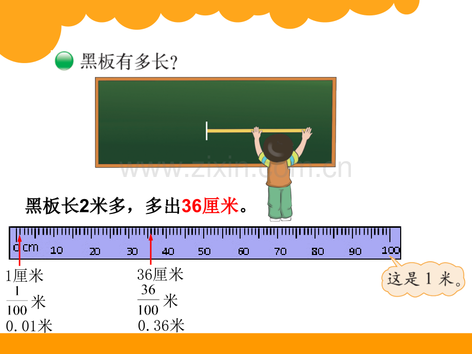 -小数的意义二.pptx_第2页