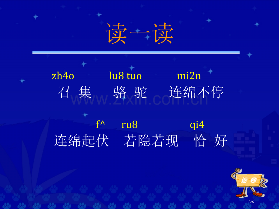 想别人没想到的教学演示市名师优质课赛课一等奖市公开课获奖课件.pptx_第3页