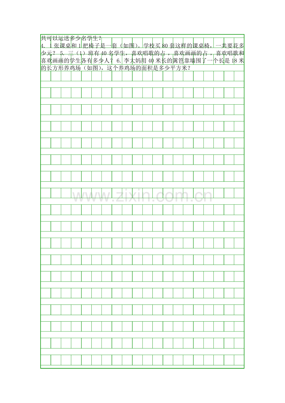 2015三年级数学下册期末试卷国标苏教版.docx_第2页