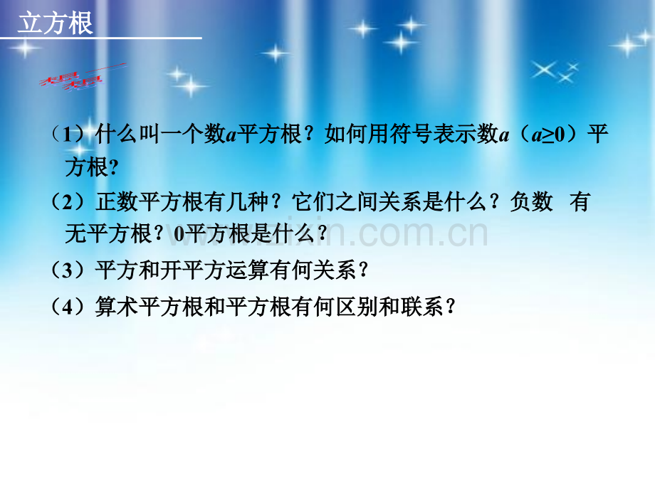 数学八年级上北师大版课件市公开课金奖市赛课一等奖课件.pptx_第3页