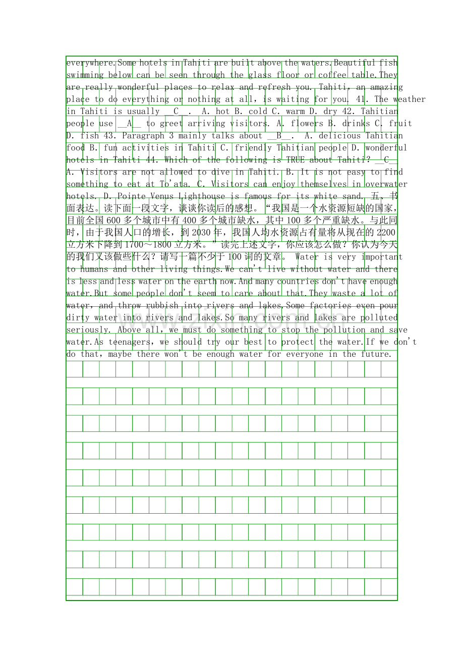 2015中考英语复习外研版10八年级上册Modules-910试题中考题.docx_第3页