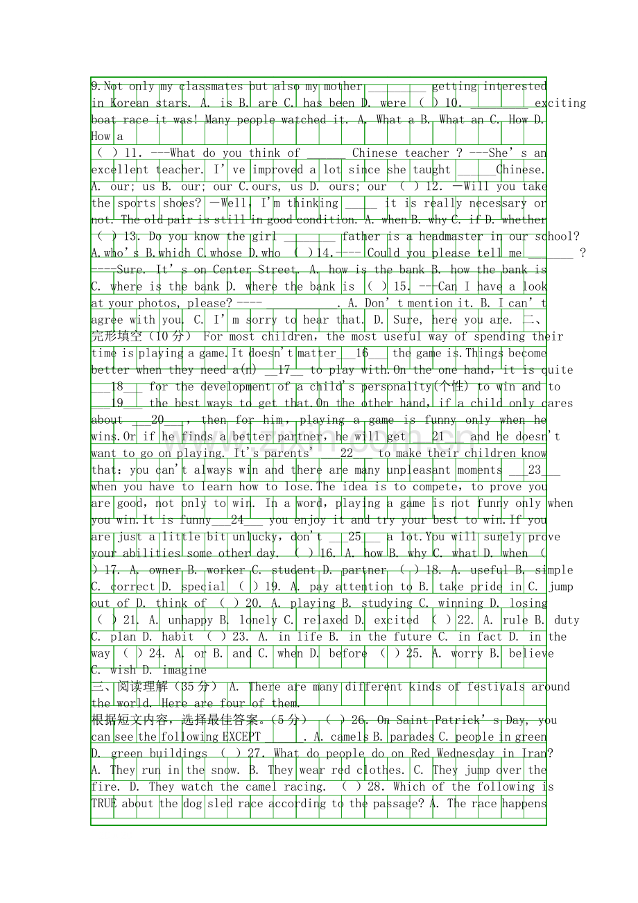 2017年秋季学期九年级英语上期末试题满洲里市含答案.docx_第2页