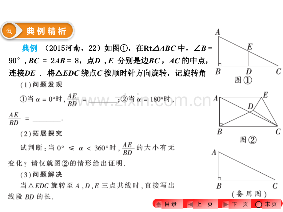 2018中考数学热点专题突破几何图形的类比探究2018中考数学.pptx_第1页