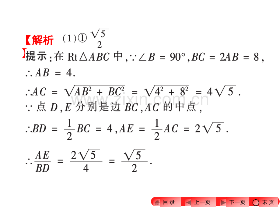 2018中考数学热点专题突破几何图形的类比探究2018中考数学.pptx_第2页