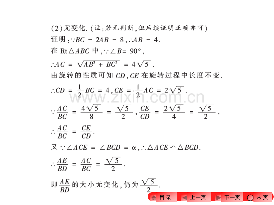 2018中考数学热点专题突破几何图形的类比探究2018中考数学.pptx_第3页