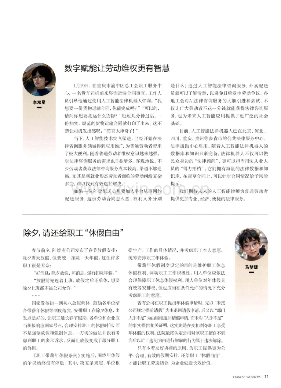 观点 (3).pdf_第2页