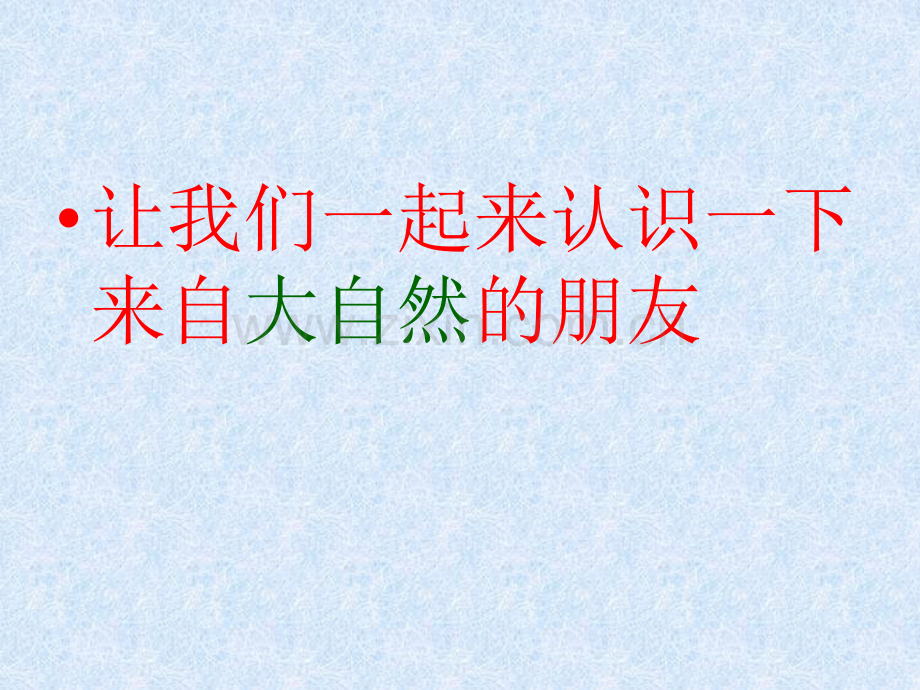 2016一年级语文新教材对韵歌.pptx_第2页