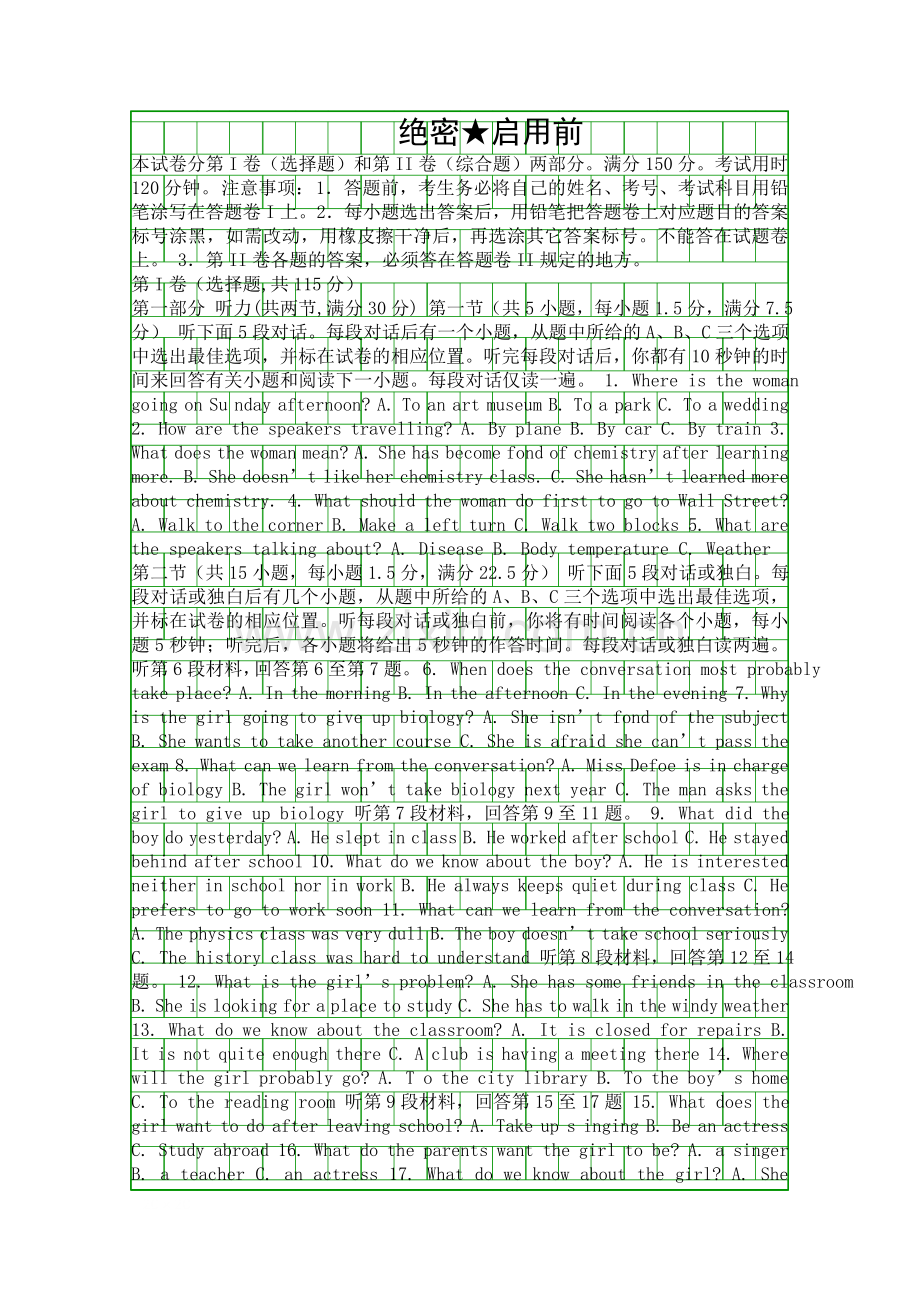 2014鹰潭市高一下期末考试英语试题有答案.docx_第1页