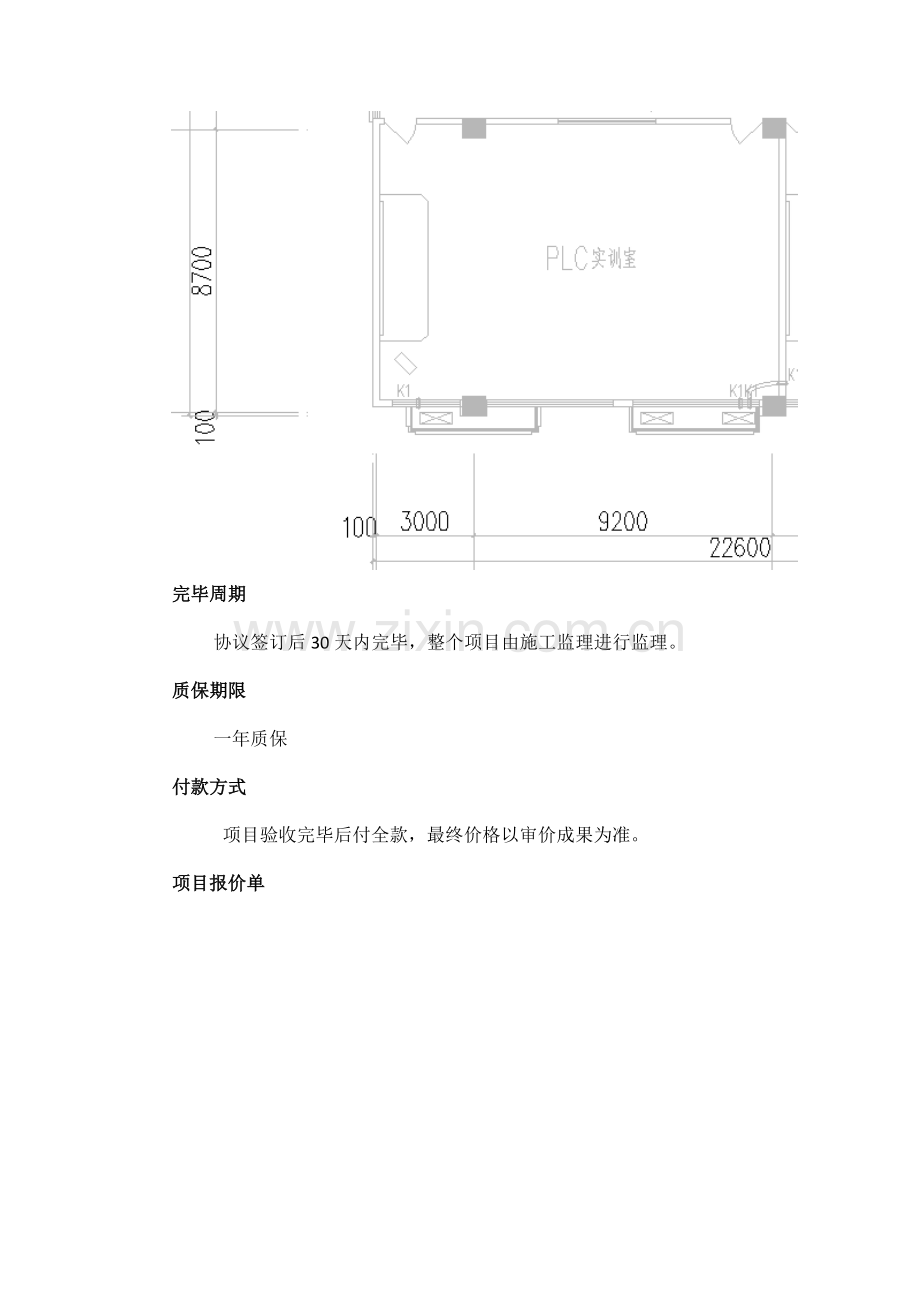 综合布线投标要求具体需求如下4个机房每个机房50个点位投标.doc_第3页