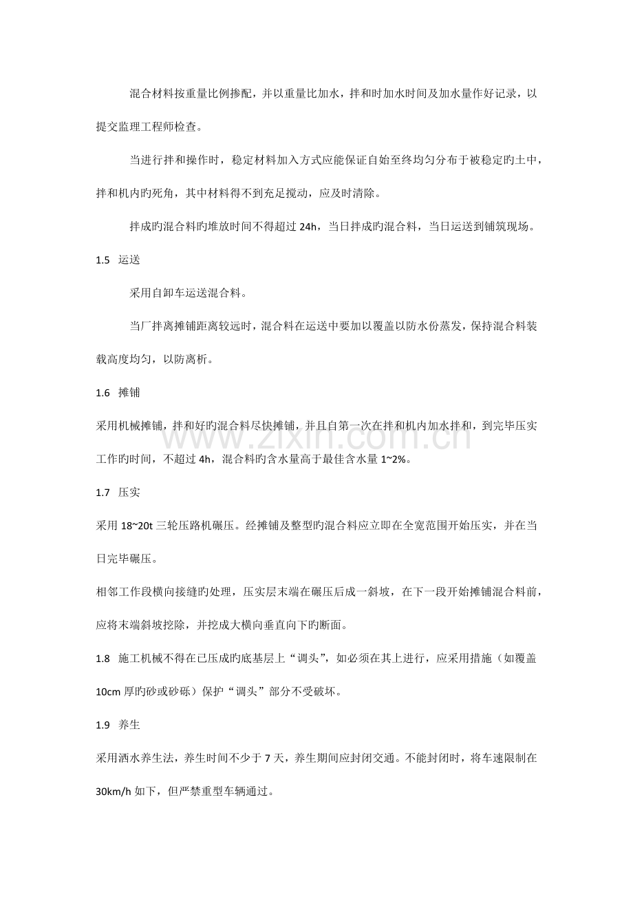 沥青混凝土路面工程施工方案.docx_第2页