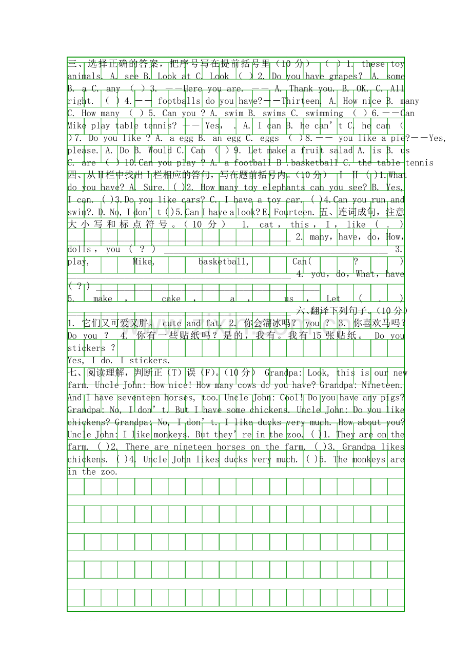 2015上学期四年级英语期中试卷含听力稿译林版.docx_第2页