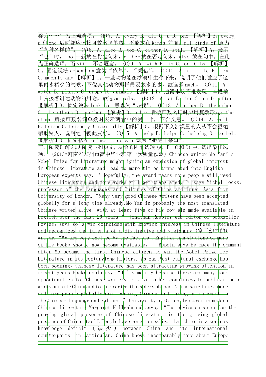 2017高考英语一轮选修7-Unit-3单元练习带答案人教版.docx_第2页