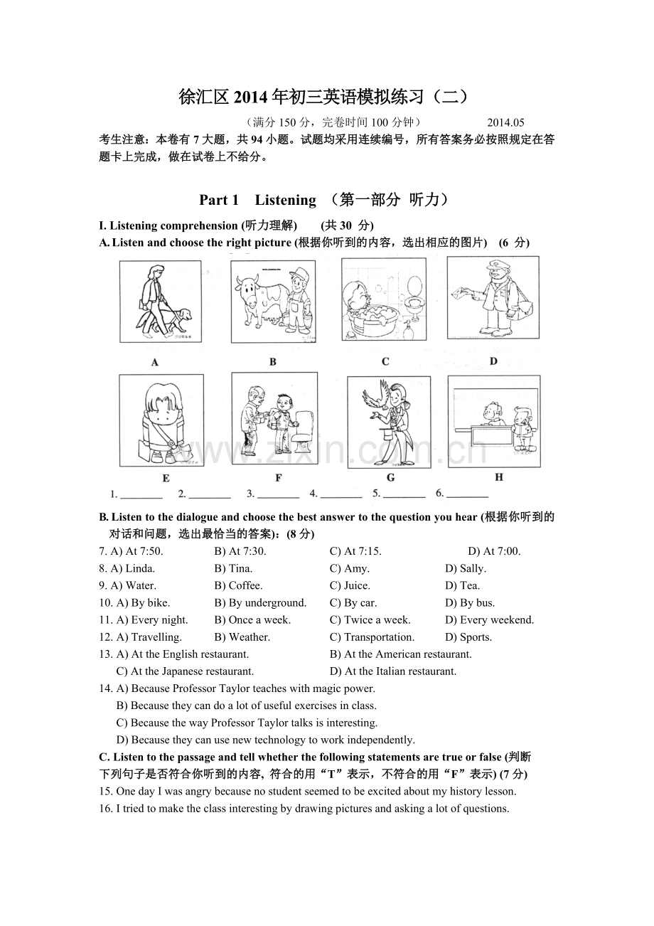 2015徐汇中考一模英语试卷及答案.doc_第1页