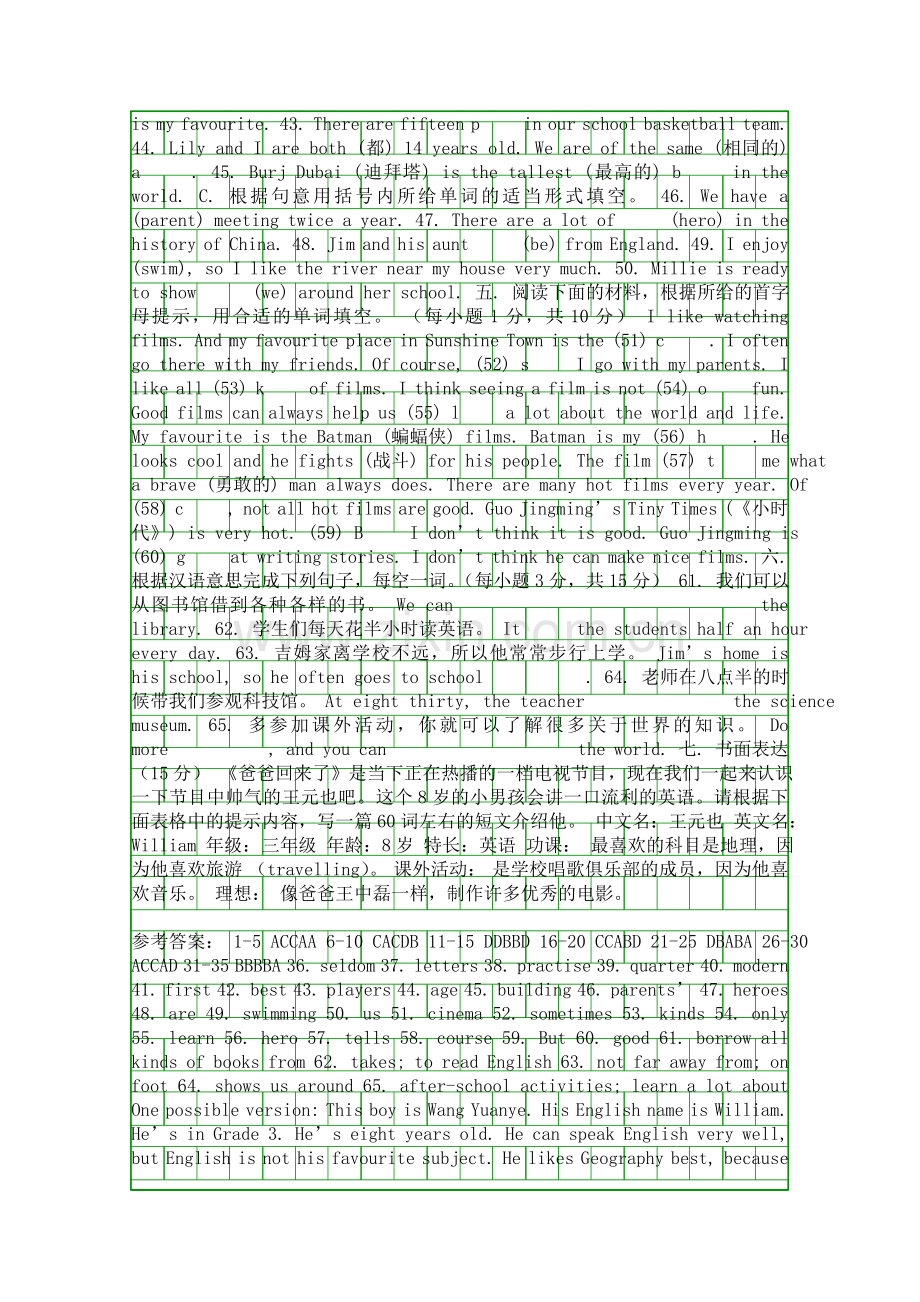 2014牛津版七年级英语上学期期末复习题1含答案.docx_第3页