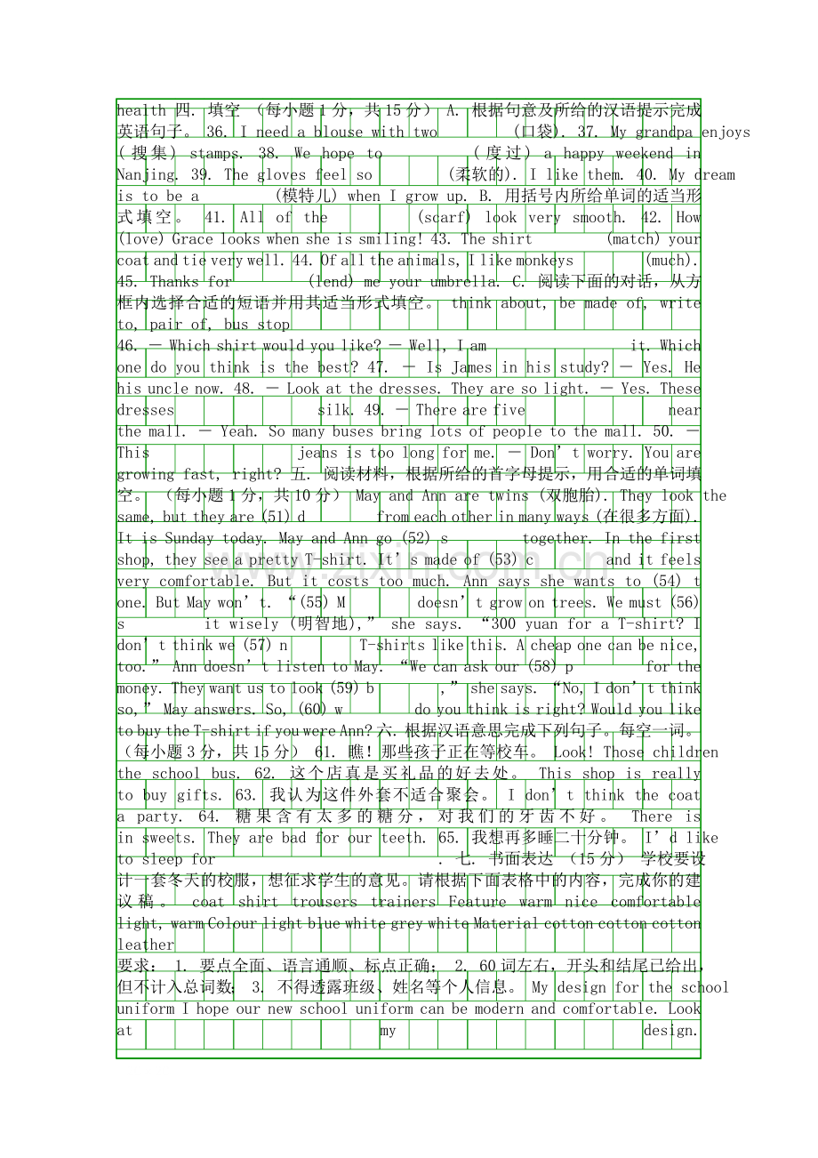 2014牛津版七上英语Units78单元测试题含答案.docx_第3页