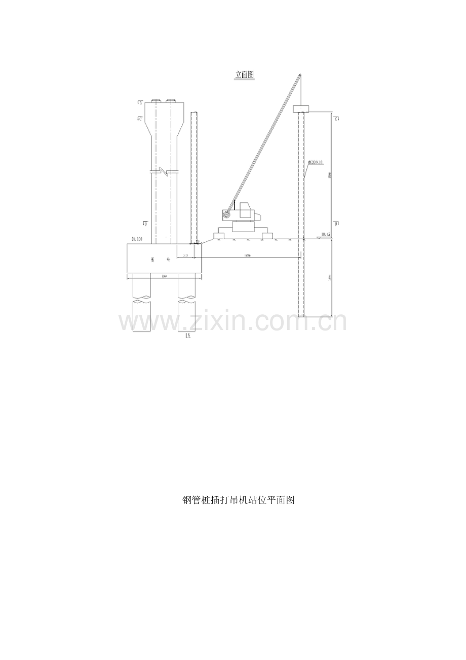 钢管柱插打作业指导书.doc_第3页