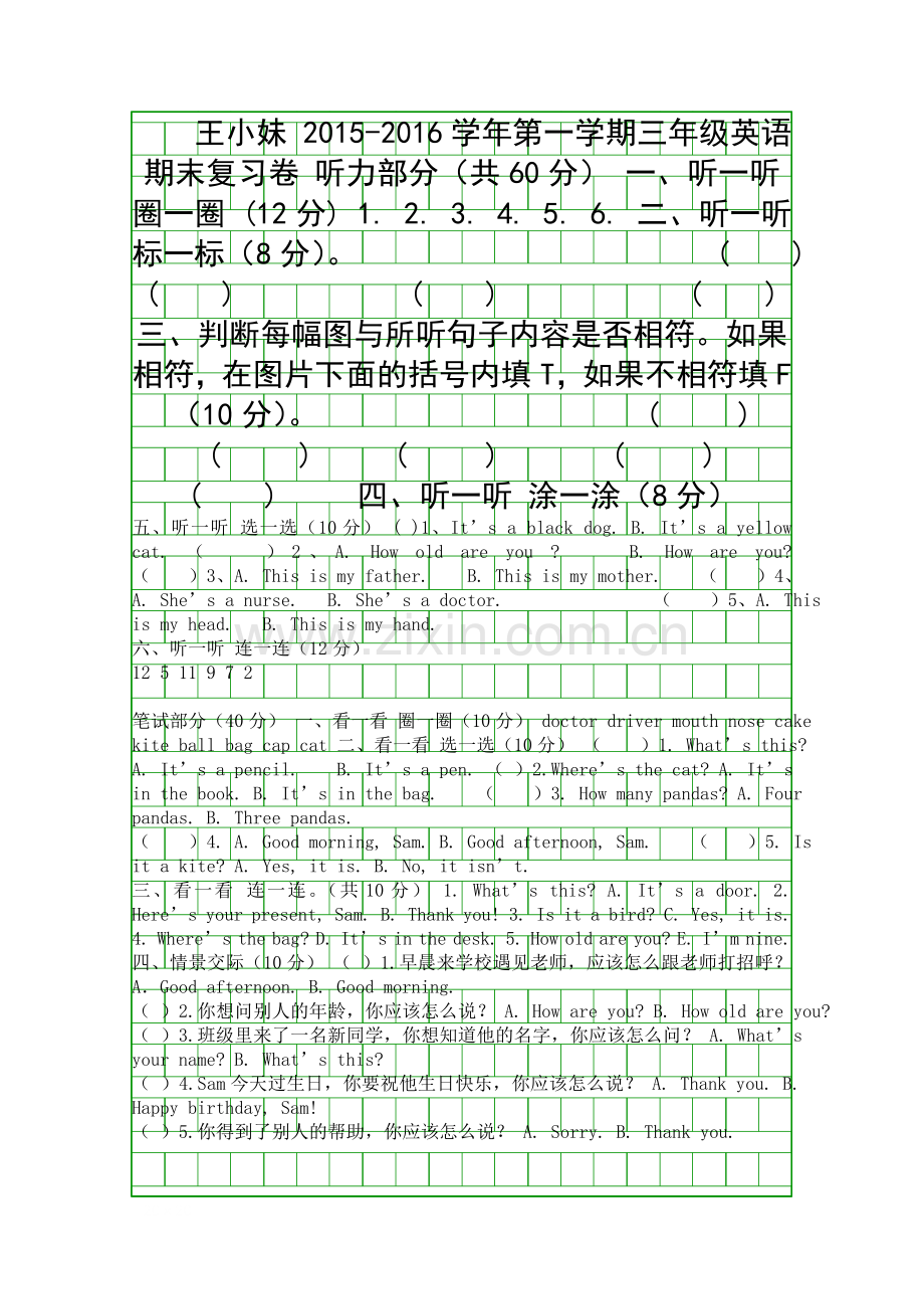 2015三年级英语上册期末复习卷新标准英语.docx_第1页