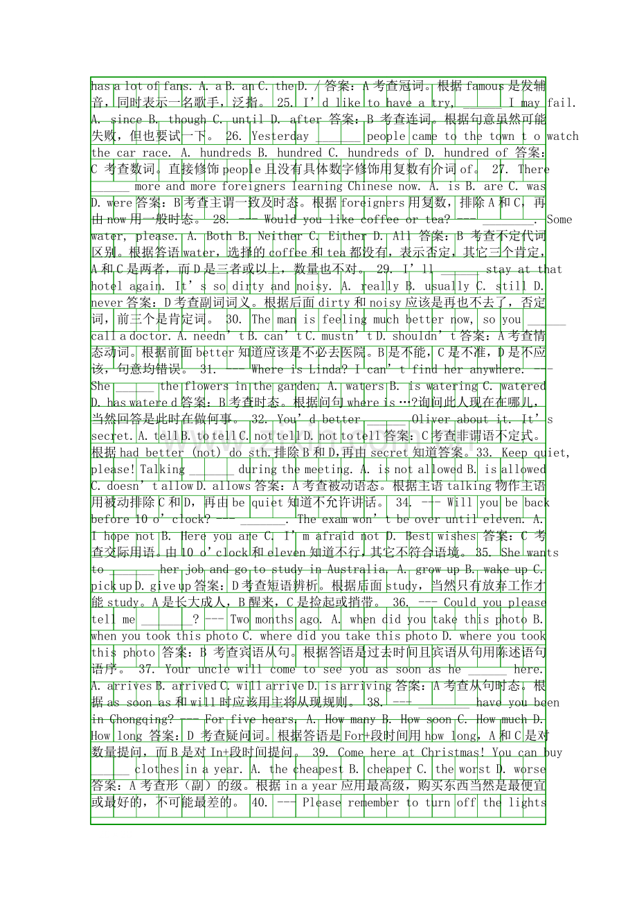 2014重庆市中考英语试题B卷附答案.docx_第2页
