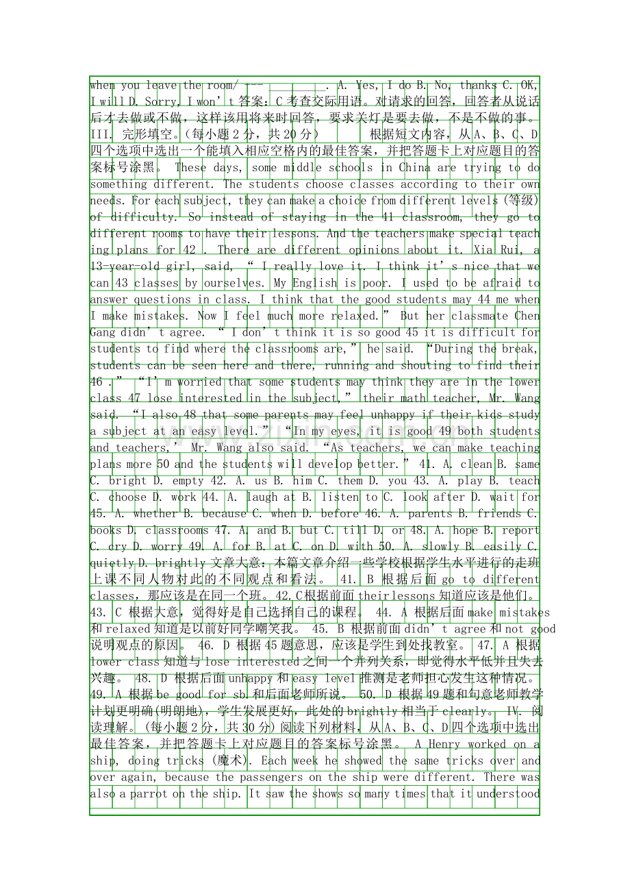 2014重庆市中考英语试题B卷附答案.docx_第3页