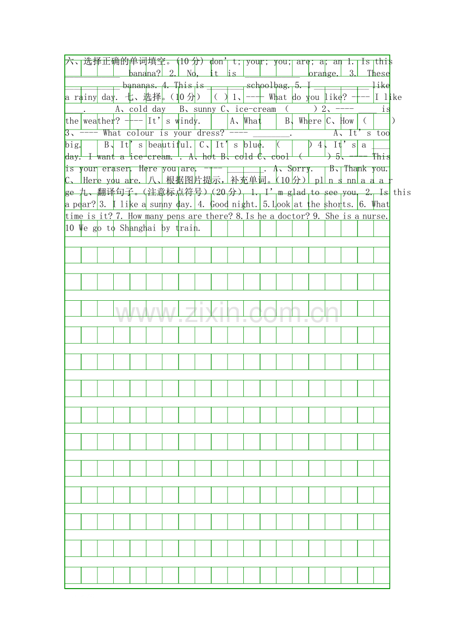 2014湘少版三年级英语下册期末测试卷.docx_第2页