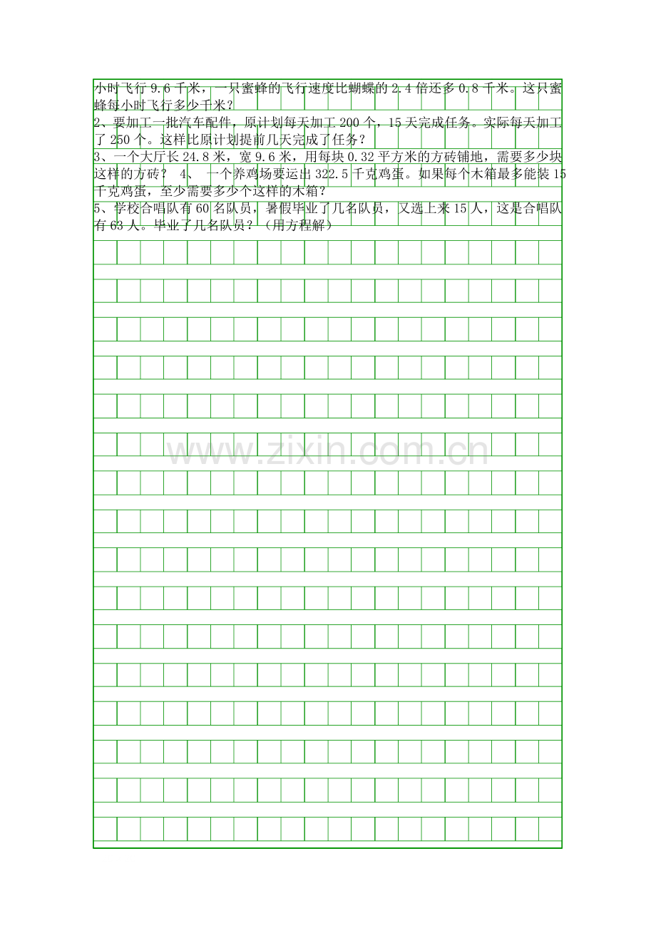 2018五年级数学上册第三次月考试卷.docx_第3页