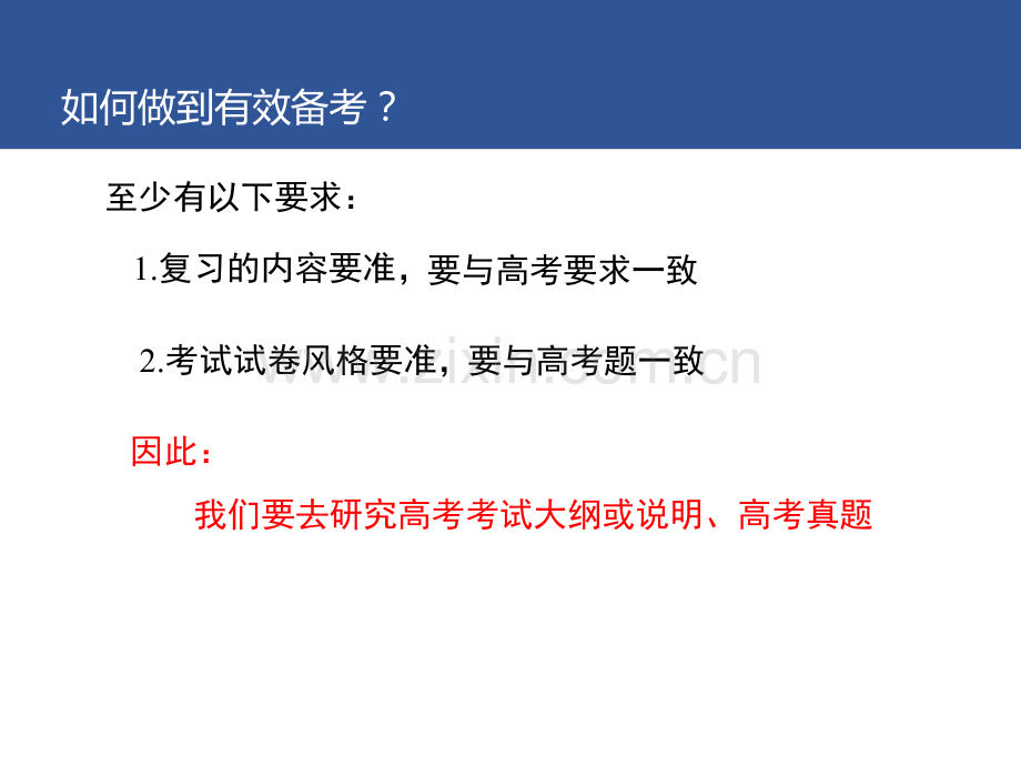 2017全国3卷物理解读及复习备考策略.pptx_第2页