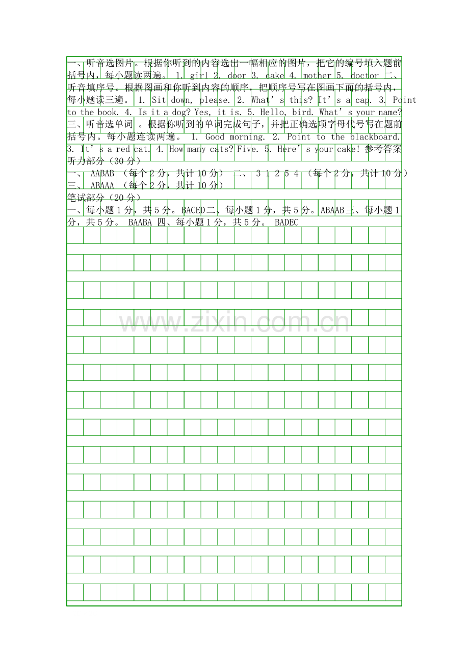 2015三年级英语期末质量监控测试题带答案.docx_第2页