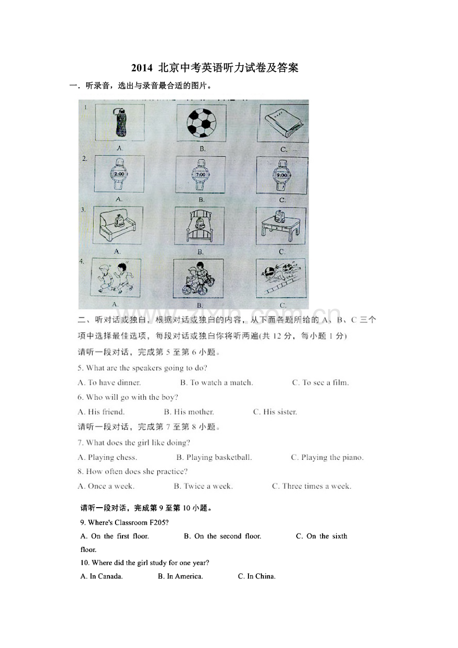 2014北京中考英语听力试卷及答案.doc_第1页