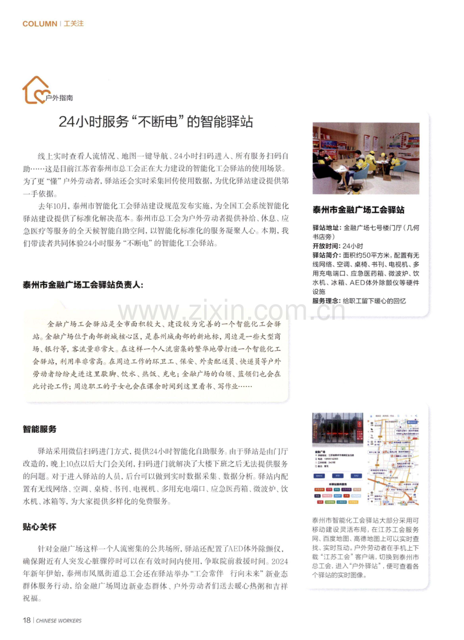 户外指南.pdf_第1页