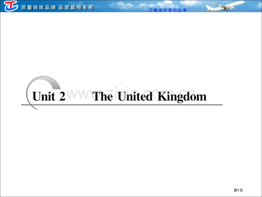 英语高考专题性复习五UnitTheUnitedKingdom公开课一等奖优质课大赛微课获奖课件.pptx_第1页