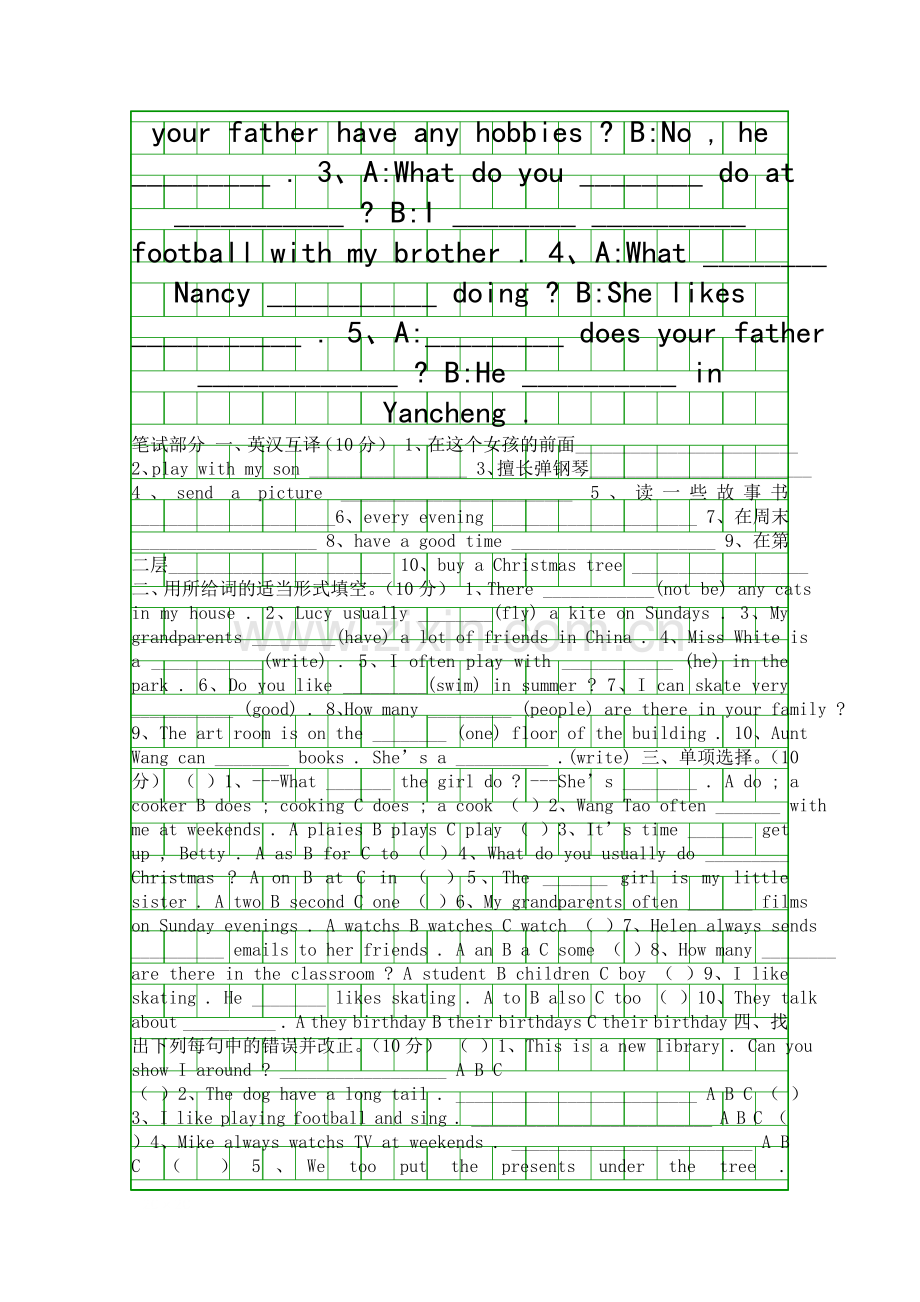 2014度五年级上册英语期末测试卷新译林版含答案.docx_第2页