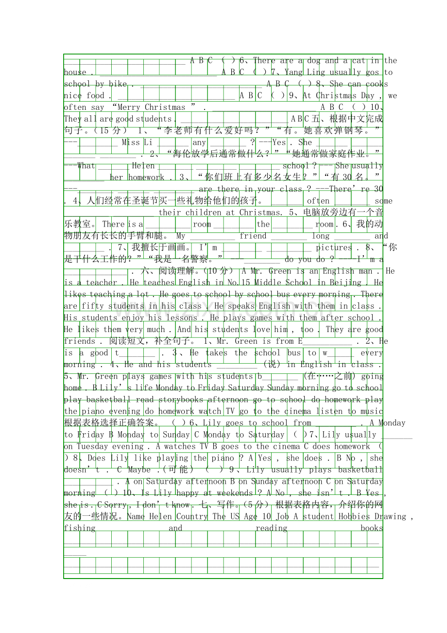 2014度五年级上册英语期末测试卷新译林版含答案.docx_第3页