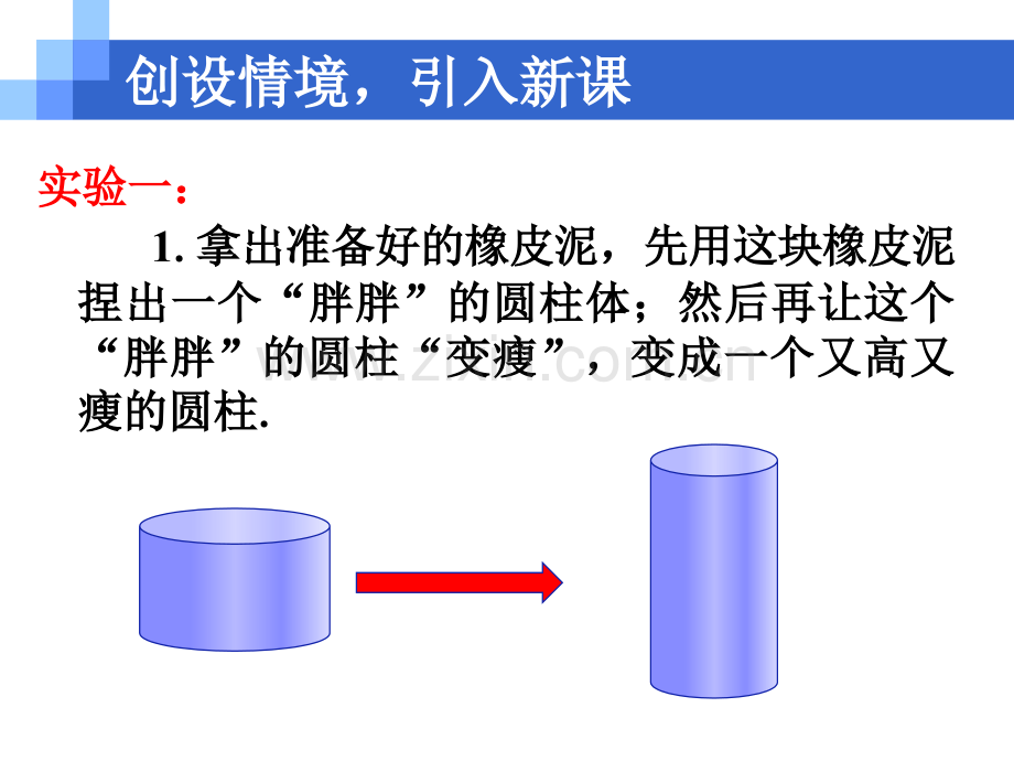 3应用一元一次方程——水箱变高了.pptx_第2页